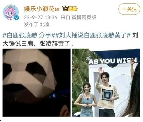 娱乐瓜最新事件爆料是真的吗,真相揭秘,是真是假? 第2张 娱乐瓜最新事件爆料是真的吗,真相揭秘,是真是假? 第2张