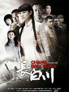 长白川电视剧在线观看,穿越时空的浪漫邂逅 第1张 长白川电视剧在线观看,穿越时空的浪漫邂逅 第1张