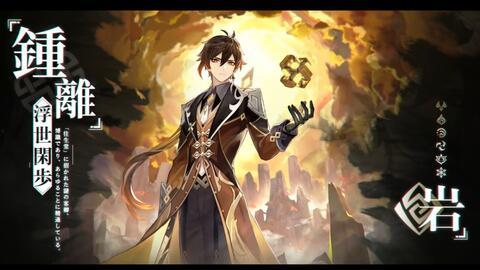 原神新角色钟离爆料视频,原神新角色揭秘,神秘力量觉醒,探索深渊之谜 第3张 原神新角色钟离爆料视频,原神新角色揭秘,神秘力量觉醒,探索深渊之谜 第3张