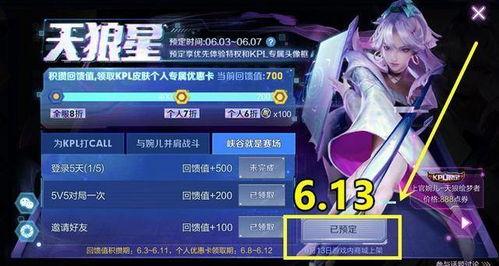 王者体验服最新活动爆料,神秘爆料抢先看，福利大放送！  第1张