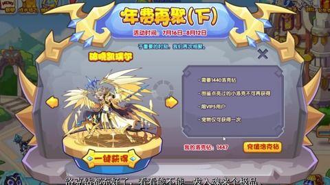 洛克王国最新年费爆料 第3张 洛克王国最新年费爆料 第3张